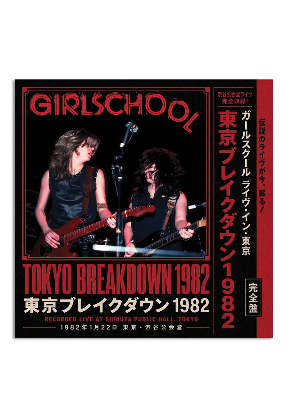 Girlschool Tokyo Breakdown 1982 CD fisico heavy metal